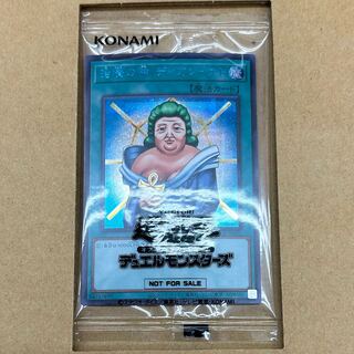 治療の神 ディアン・ケト」の激安通販 | magi