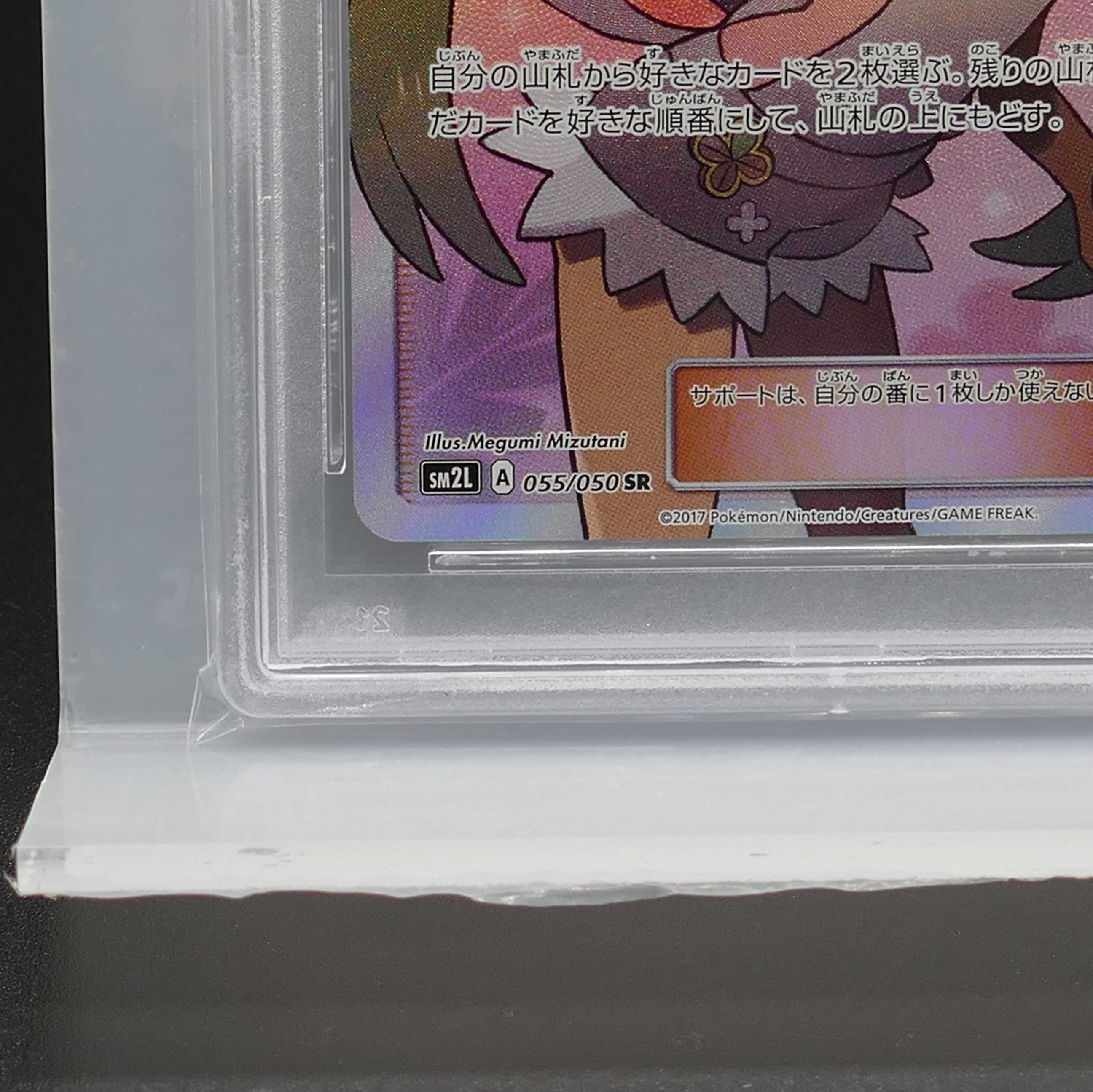 PSA10] Pokemon ポケモン 055/050 SR マオ 1枚の通販 山杉（1796347683