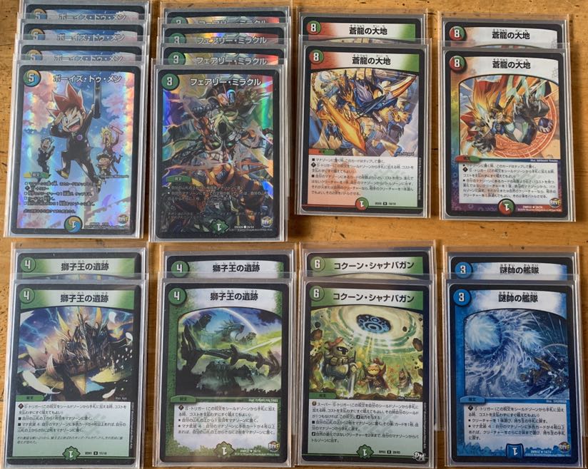 Azarashi様専用】5C蒼龍デッキ (ニコルボーラス4枚入り) 4枚の通販