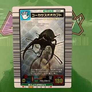 ムシキング2004 コーカサスオオカブト 技ローリングドライバー 未使用