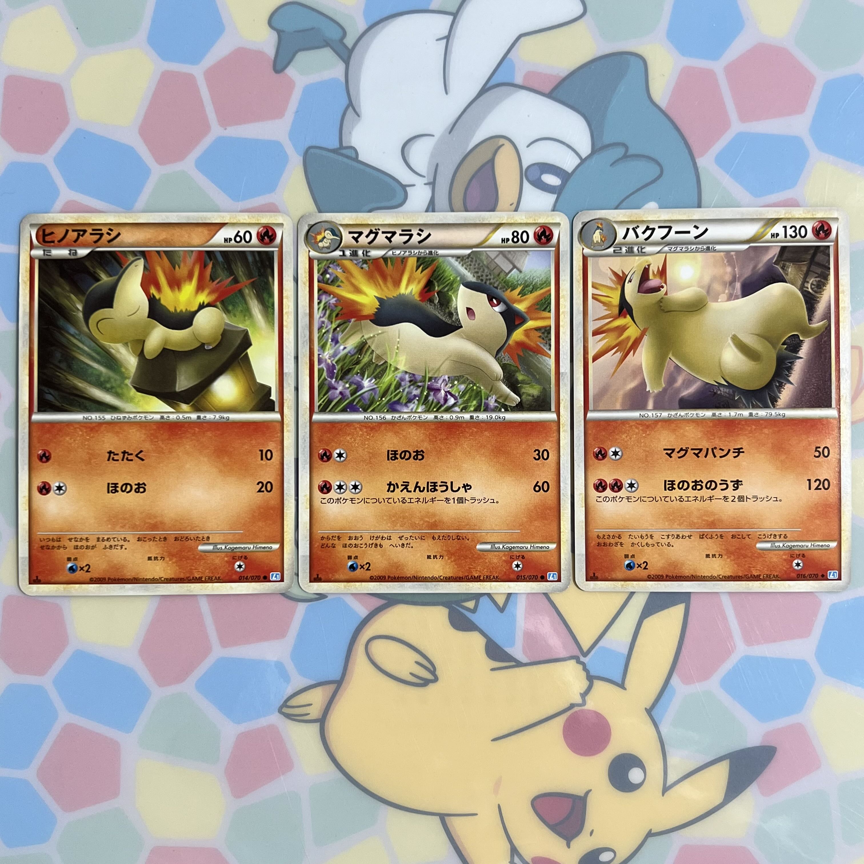 進化ライン】ヒノアラシ マグマラシ バクフーン レジェンド 3枚セット
