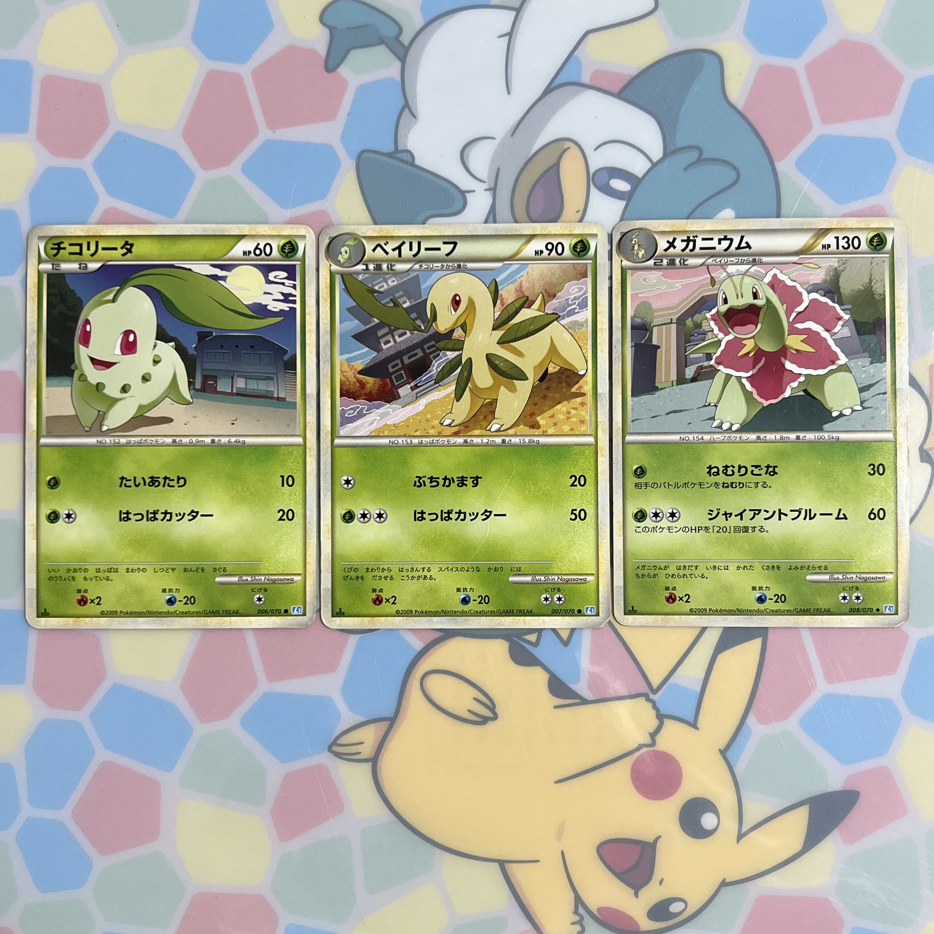 進化ライン】チコリータ ベイリーフ メガニウム レジェンド 3枚セット