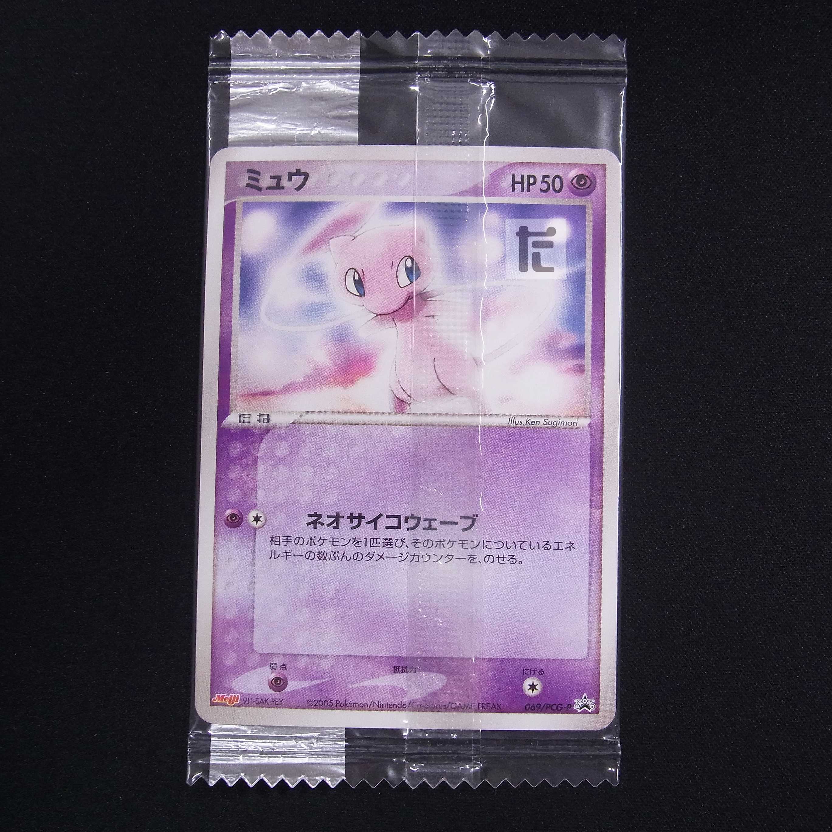 Unopened] Mew meiji Promo 069/PCG-P/Control: MP5356 1枚 (Used