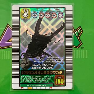 ムシキング2003パラワンオオヒラタクワガタ 技ブルロック 未使用 1枚の