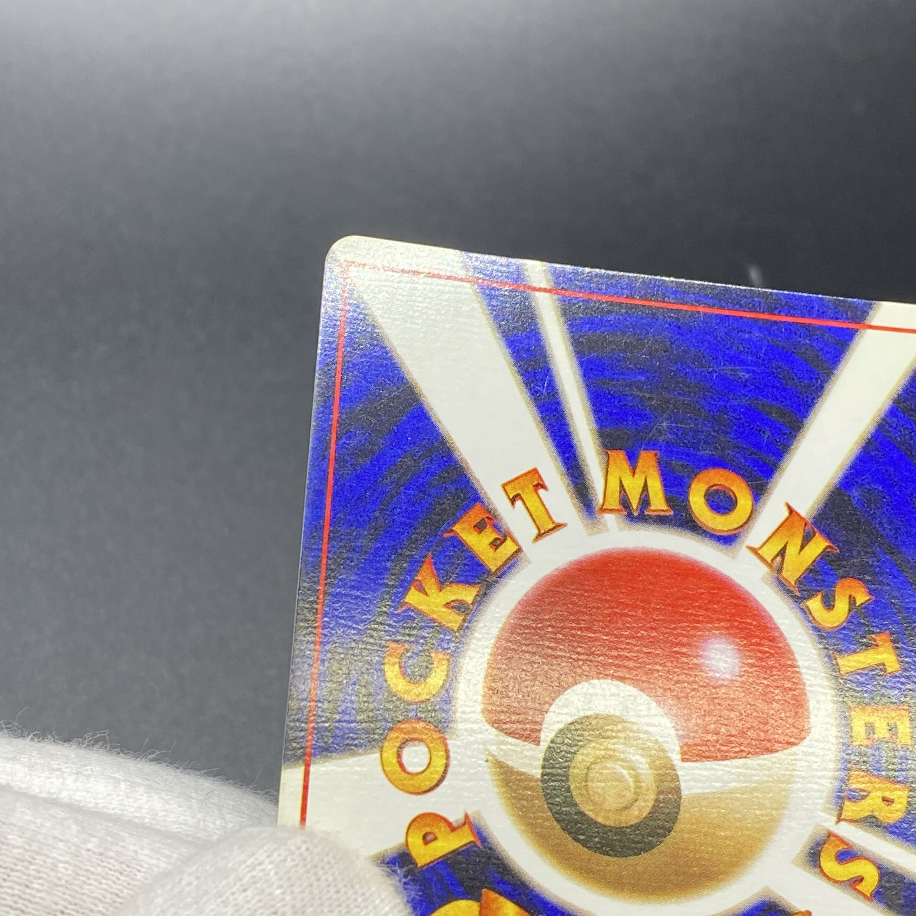 フシギバナ 旧裏 初版 マーク無し 1枚の通販 土日祝休 magi公式(委託