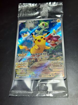 未開封】ポケモンカード ポケカ ピカチュウ プロモ バイオレット