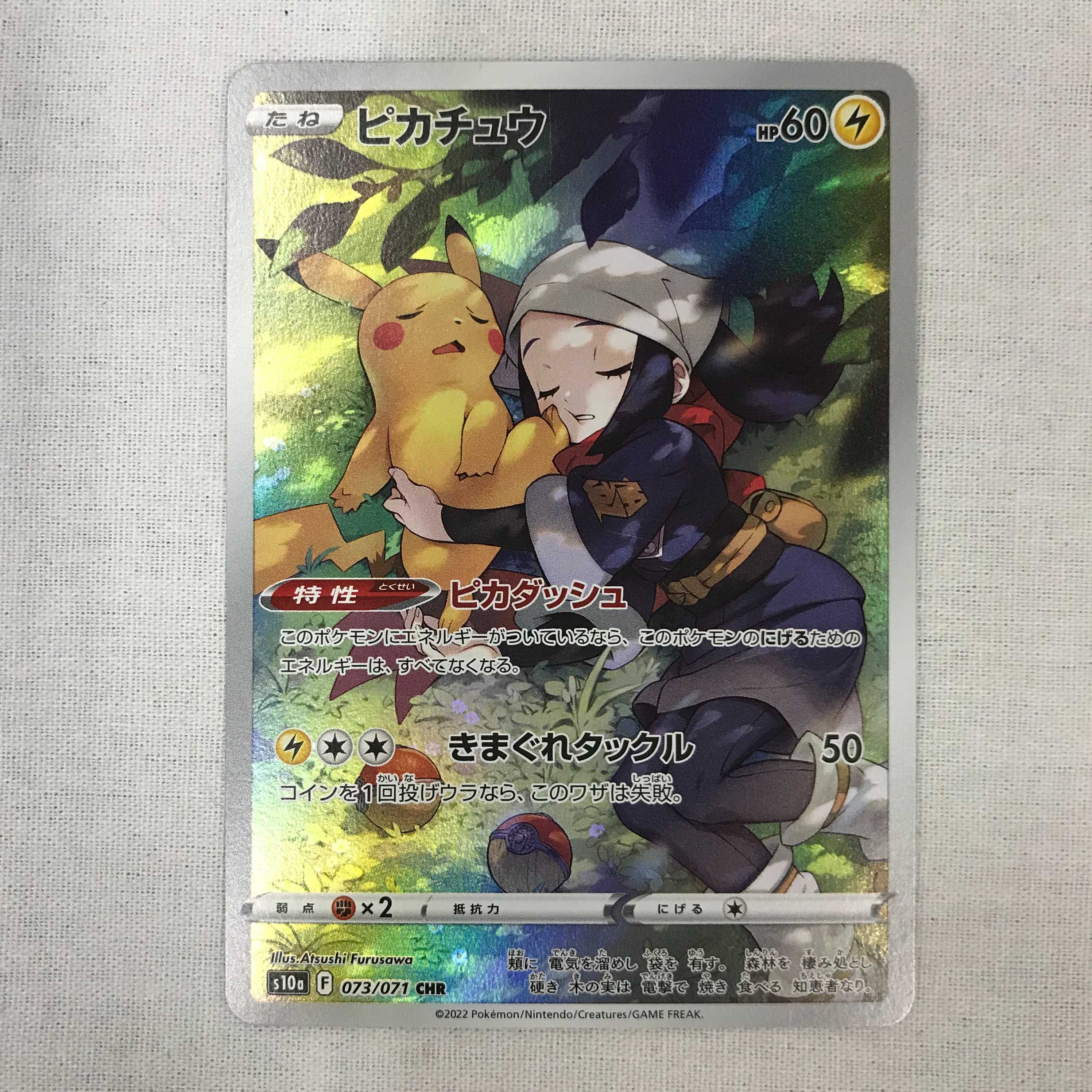 1886178244様専用073MC198D ポケモンカード CHR ピカチュウ 4枚セット