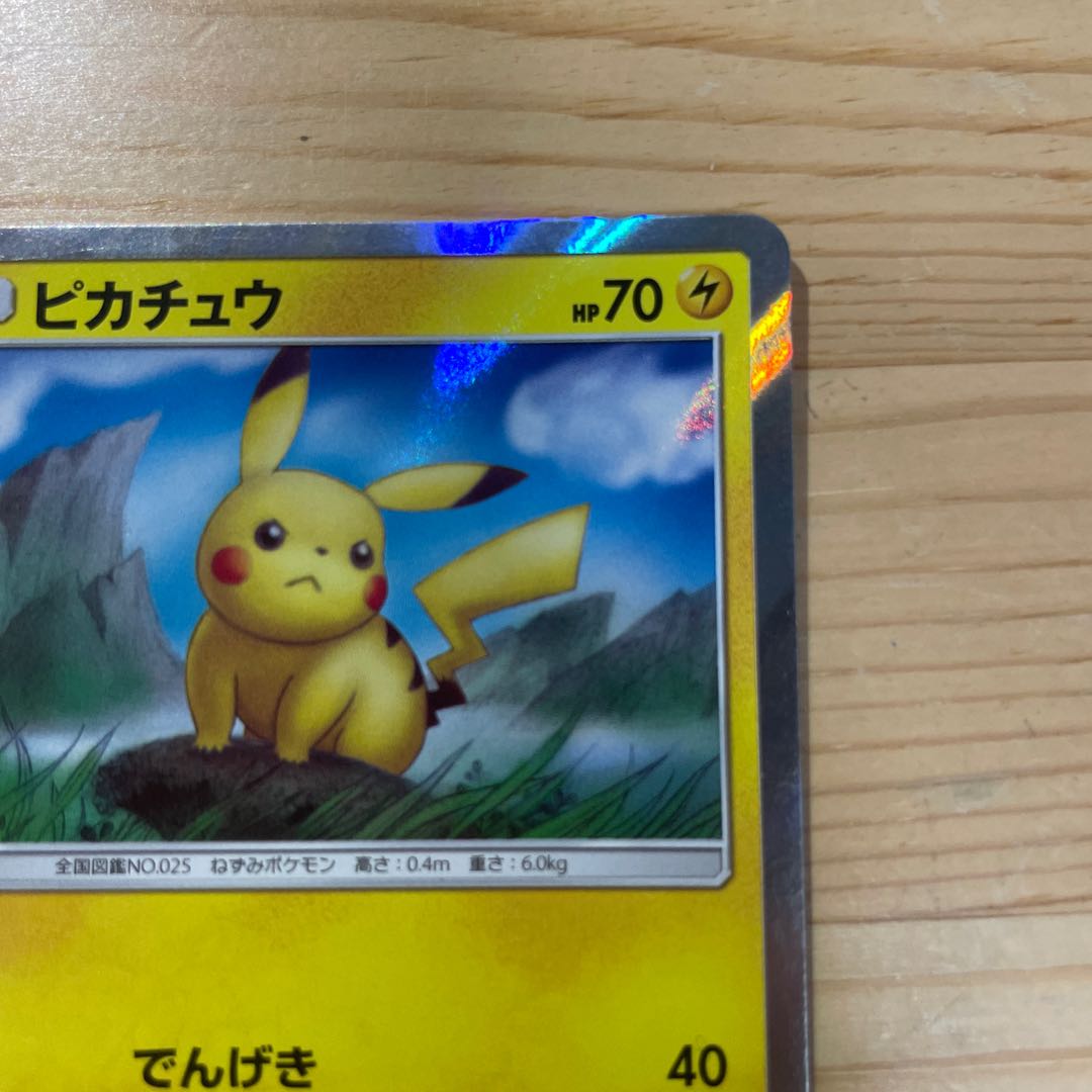 ピカチュウ 376/SM-P ローソン サマーキャンペーン プロモピカチュウ 1