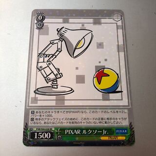 ブースターパック「PIXAR CHARACTERS」の相場情報・定価・発売日・収録