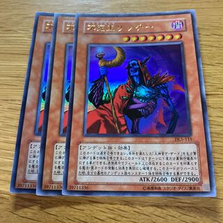 不死王リッチー」の激安通販 | magi