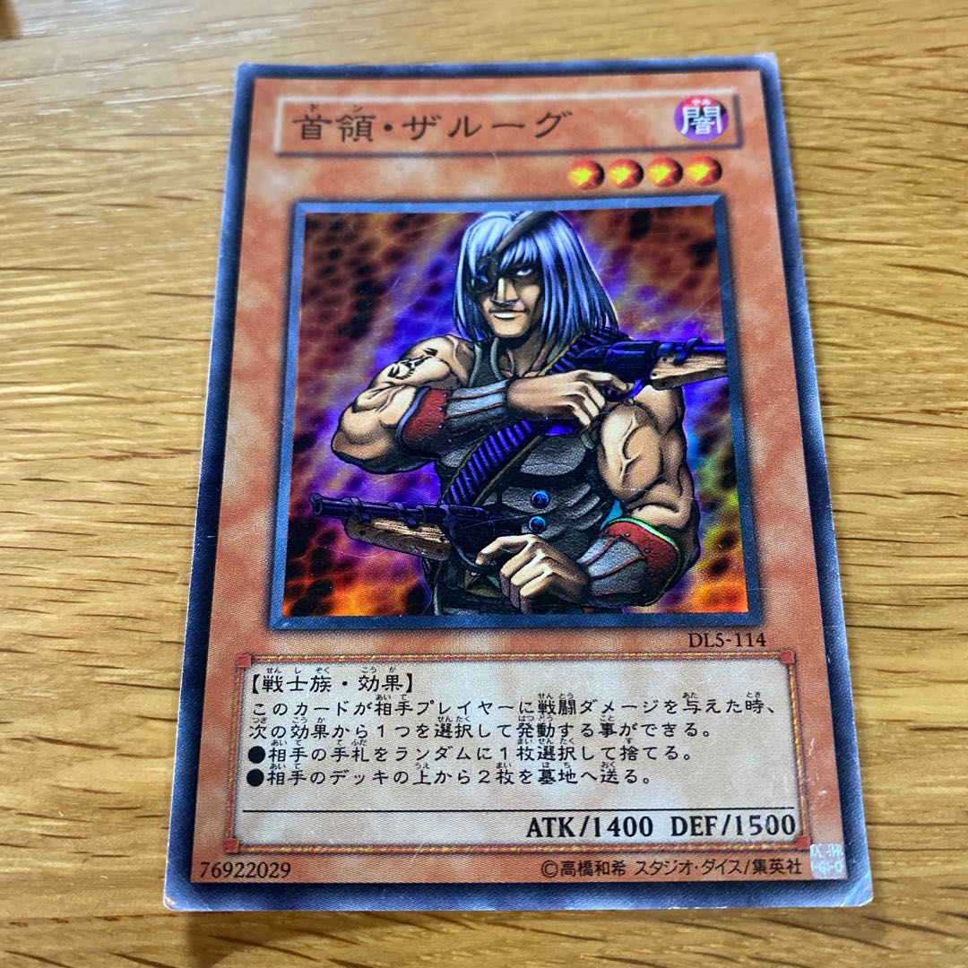 首領・ザルーグ スーパーレア 1枚の通販 黒竜@最安値の神（1505469892