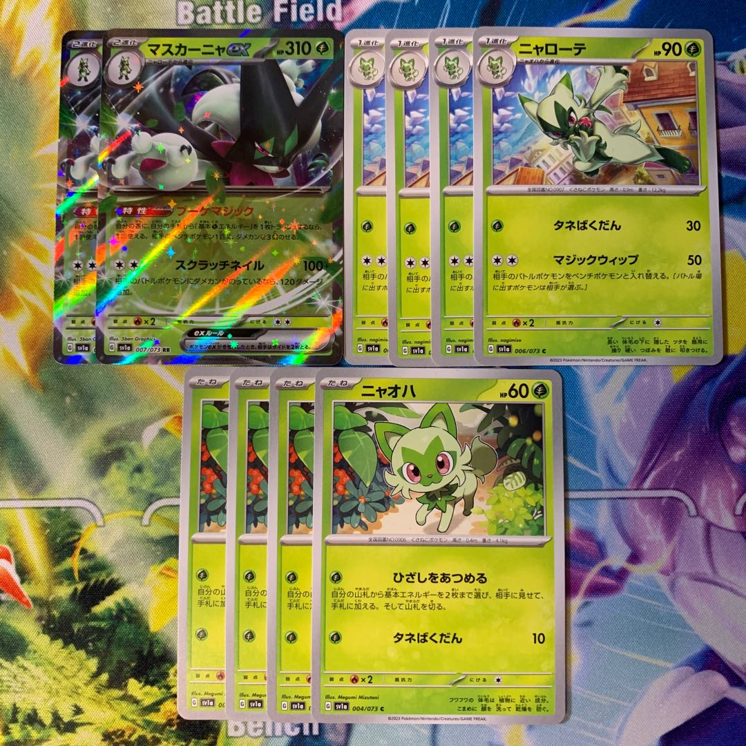 マスカーニャex ニャローテ ニャオハ 1枚の通販 パル（1515735161） | magi