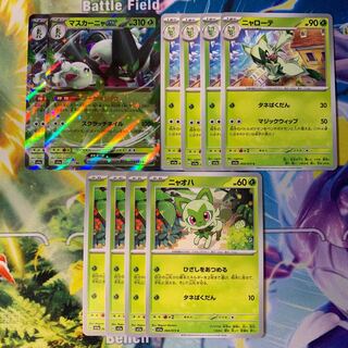 マスカーニャex ニャローテ ニャオハ 1枚の通販 パル（1515735161） | magi