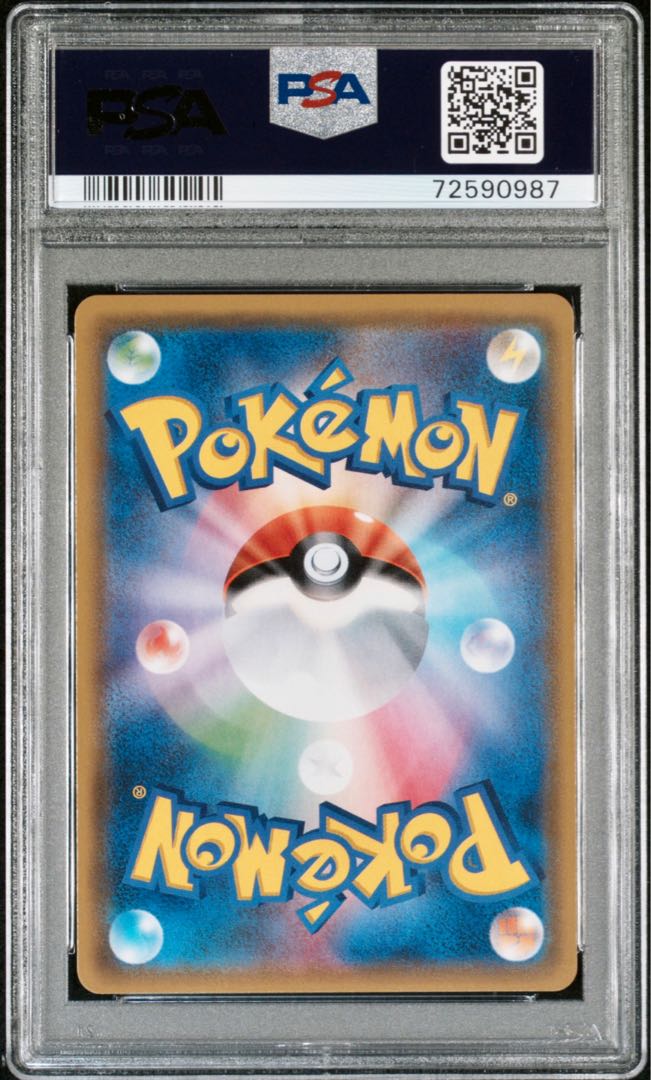 PSA10】2017 サトシのピカチュウGX サトシVSロケット団 ポケモンカード