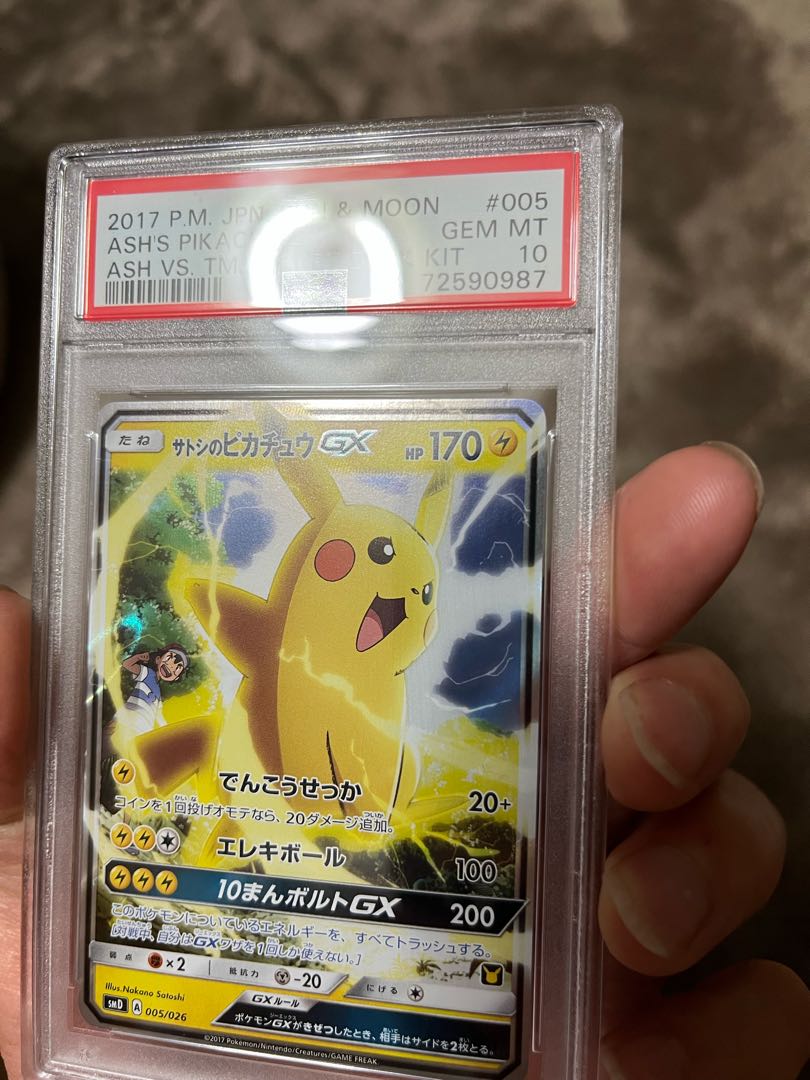 PSA10】2017 サトシのピカチュウGX サトシVSロケット団 ポケモンカード