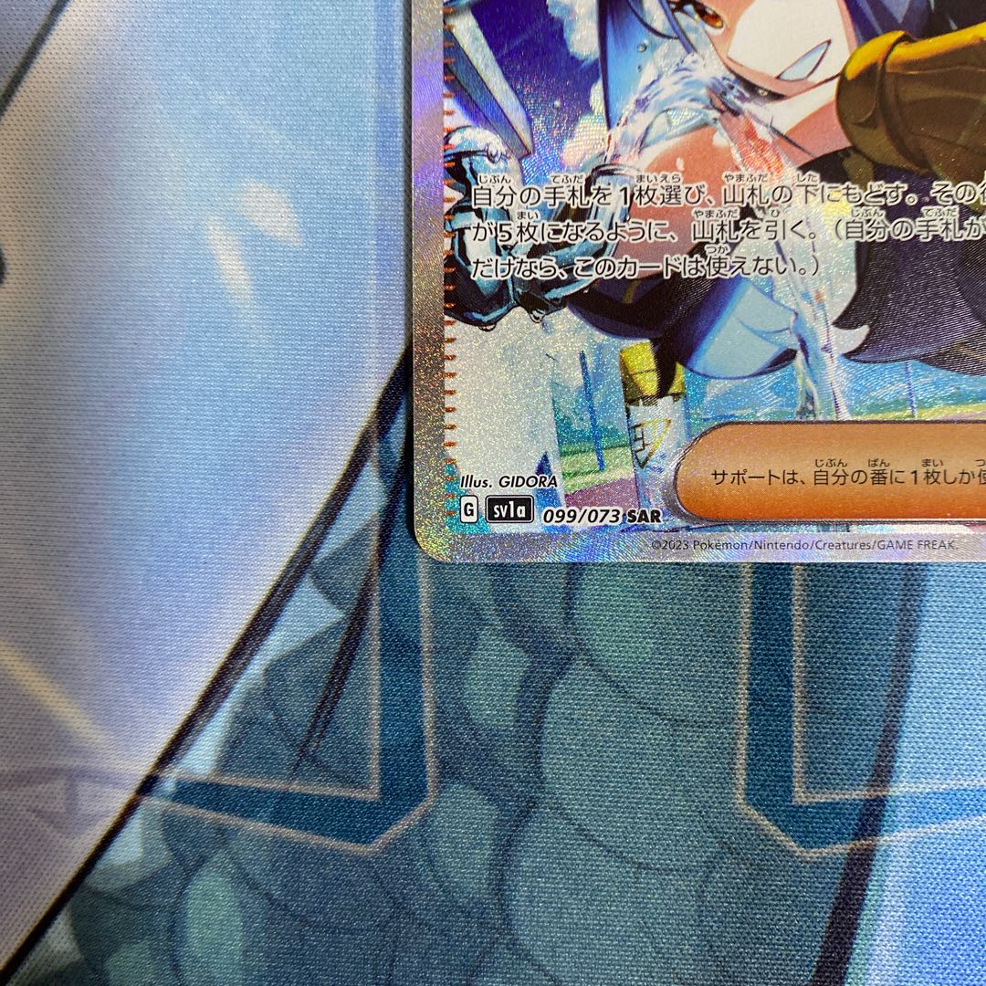 ポケモンカード ポケカ キハダ SAR sar 1枚の通販 アーニャ