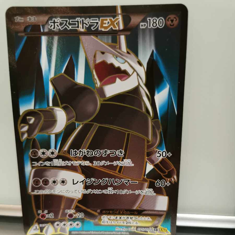 ボスゴドラEX・メガボスゴドラEX セット 1枚の通販 はらもち