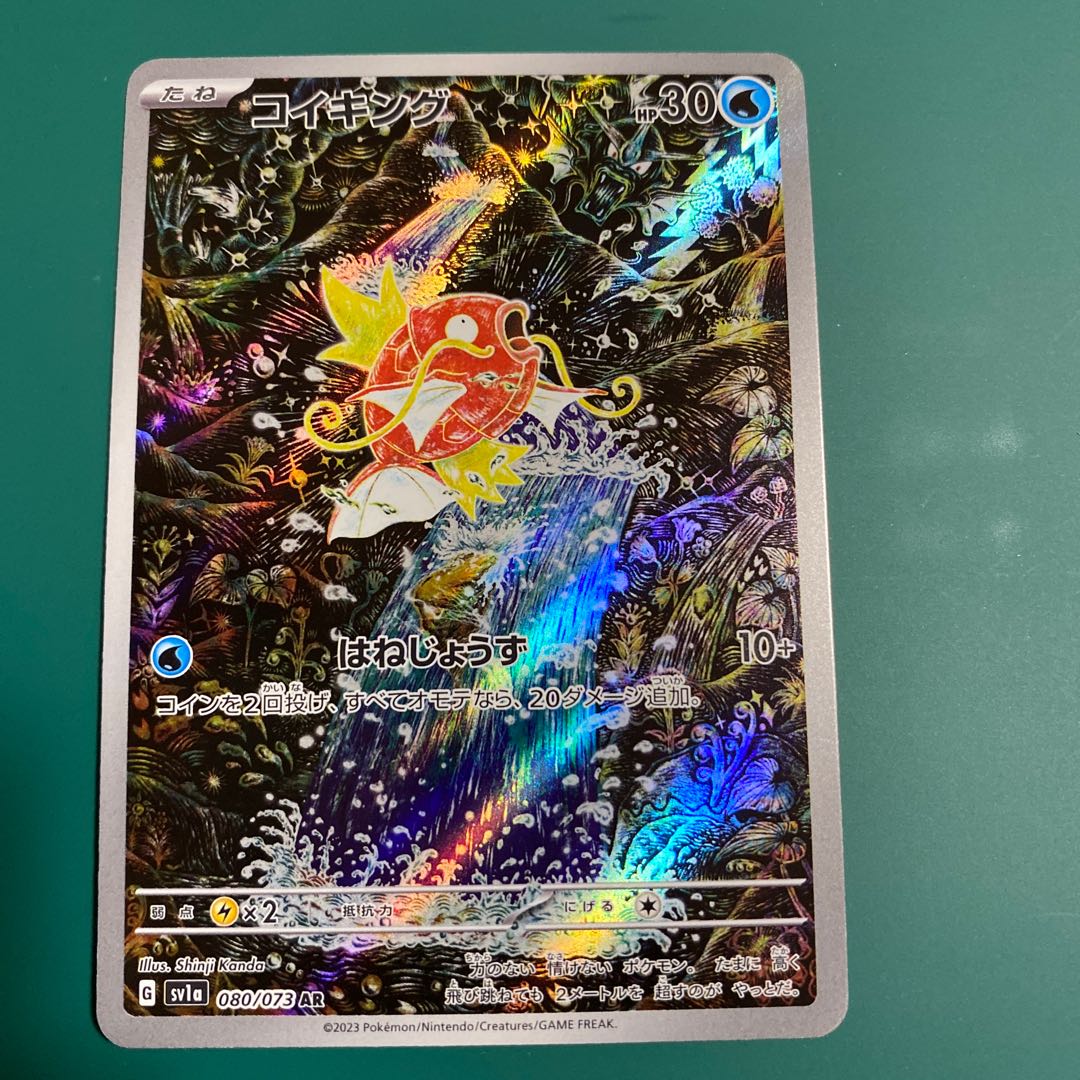 Magikarp AR 080/073 1枚 (Used) （201034518）| magi -TCG