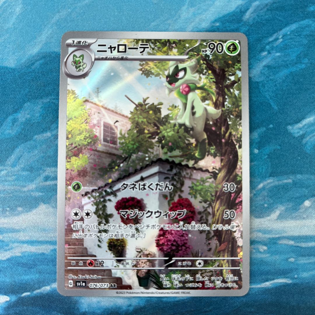 ポケカ ニャローテ AR 1枚の通販 こば屋（253708946） | magi