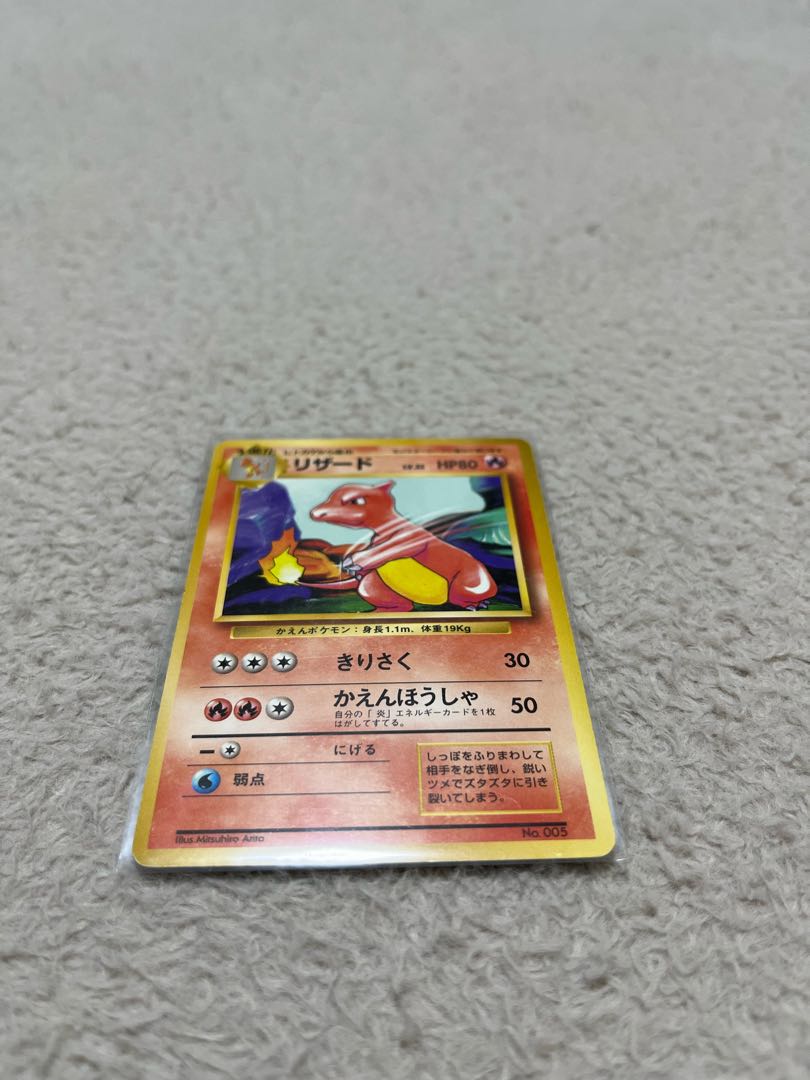 ポケモンカード 旧裏 リザード マーク無し 1枚の通販 陽毛（465451886