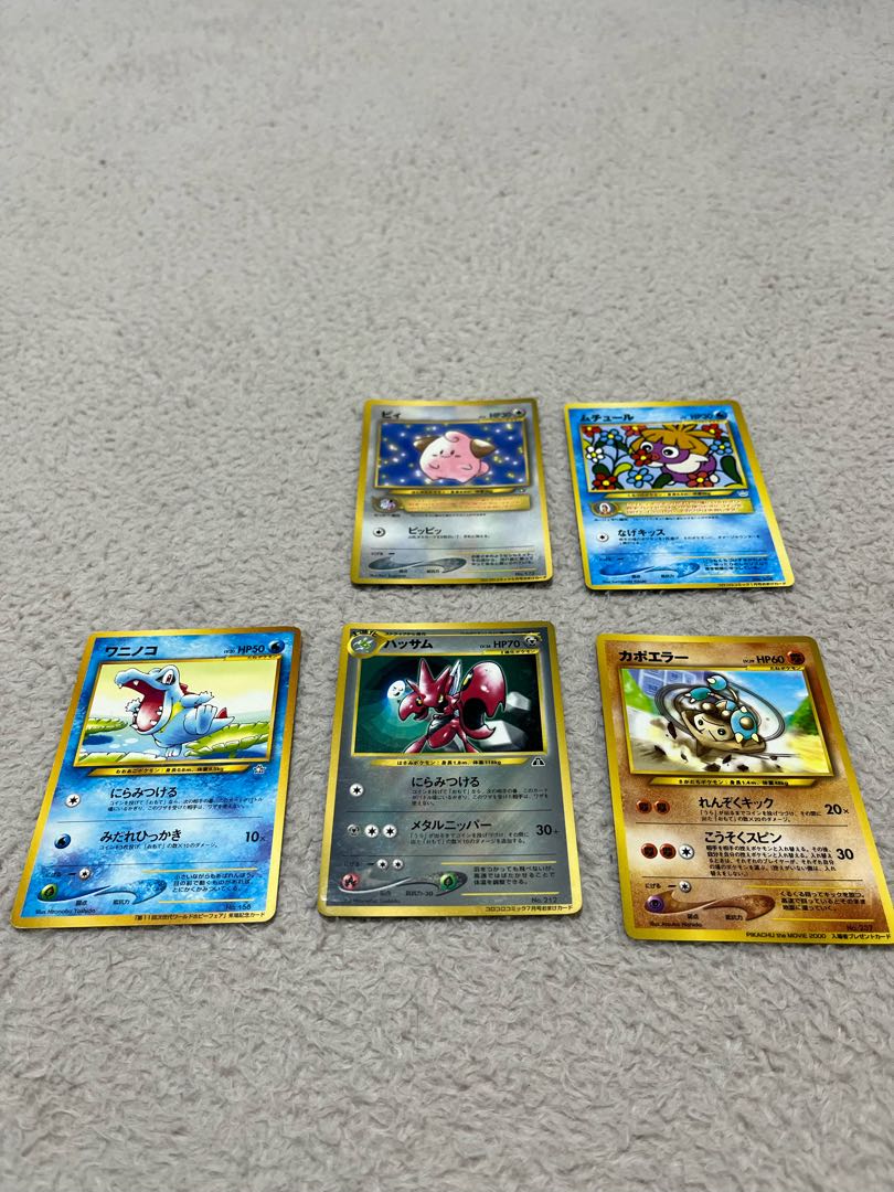 ポケモンカード 旧裏 コロコロコミックおまけメイン 1枚の通販 陽毛