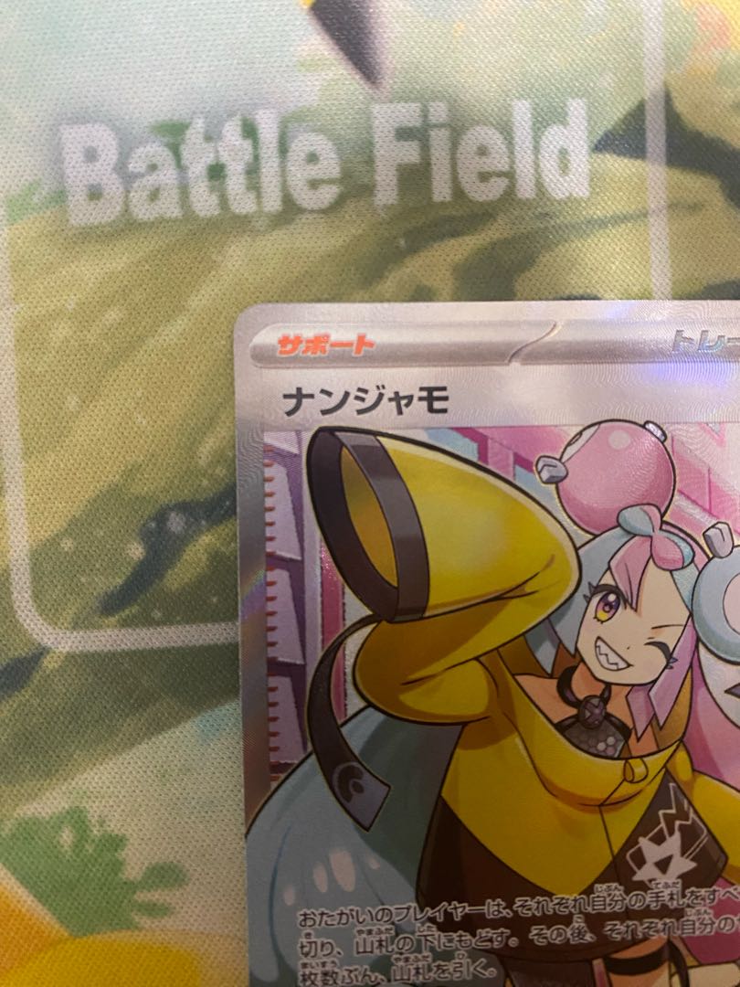 ナンジャモ SR 091/071 1枚の通販 RR（168575011） | magi