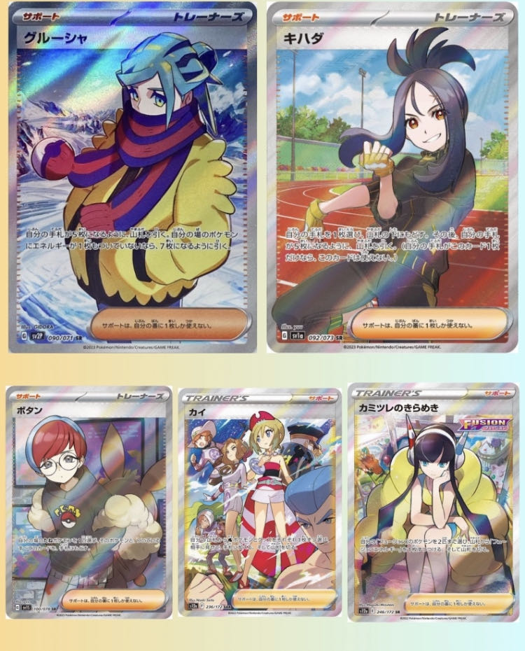 1口購入用】女の子 サポート SAR SR 11000円 オリパ 全60口 最低保証