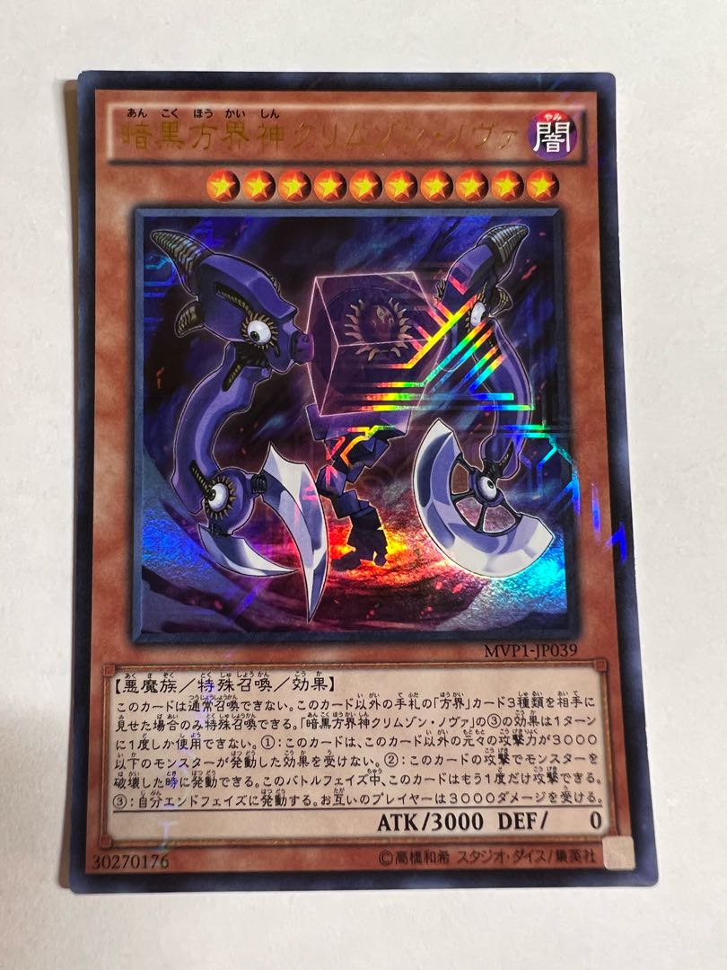 遊戯王 暗黒方界神クリムゾンノヴァ 韓国 プレイマット 暗黒方界神