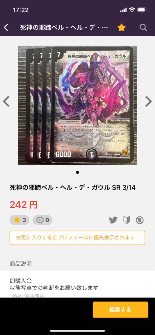 悪魔神王バルカディアス 1枚の通販 【値下げ条件→プロフ】（348530298