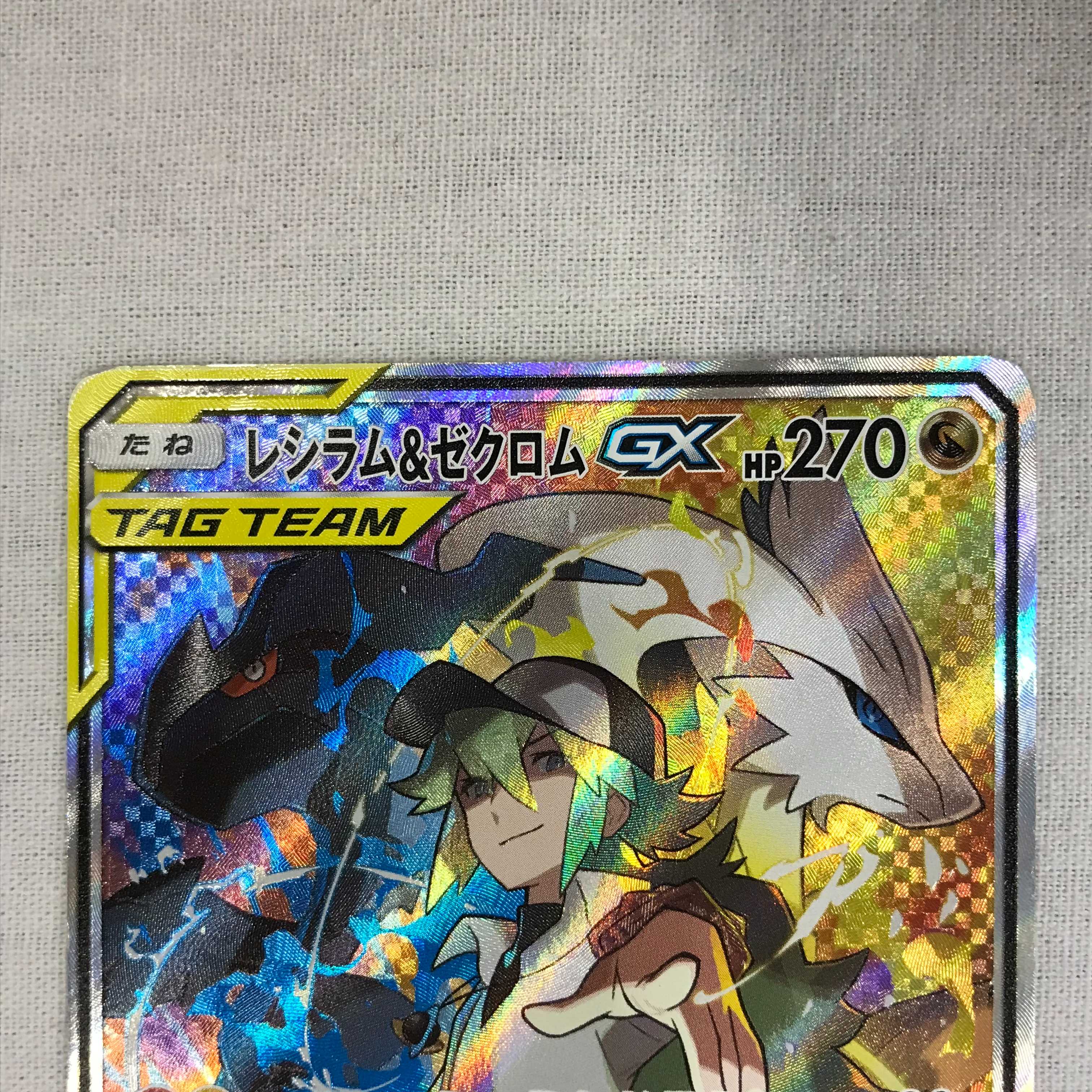 073MC213D ポケモンカード 064/049 SR レシラム＆ゼクロムGX SPアート