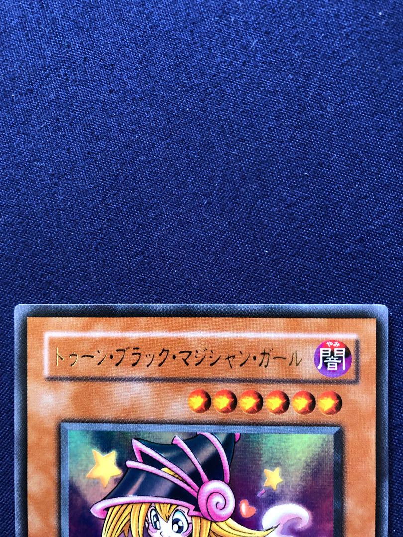 希少美品】比較画像有！ブラック・マジシャン・ガール【両面エラー