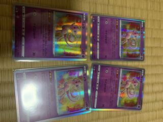 ミュウ ふしぎなしっぽ」の激安通販 | magi