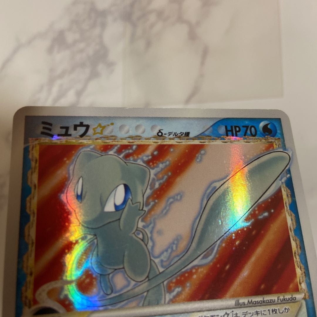 ポケモンカード ミュウ デルタ種 星あり 色違い ポケモンカードゲーム