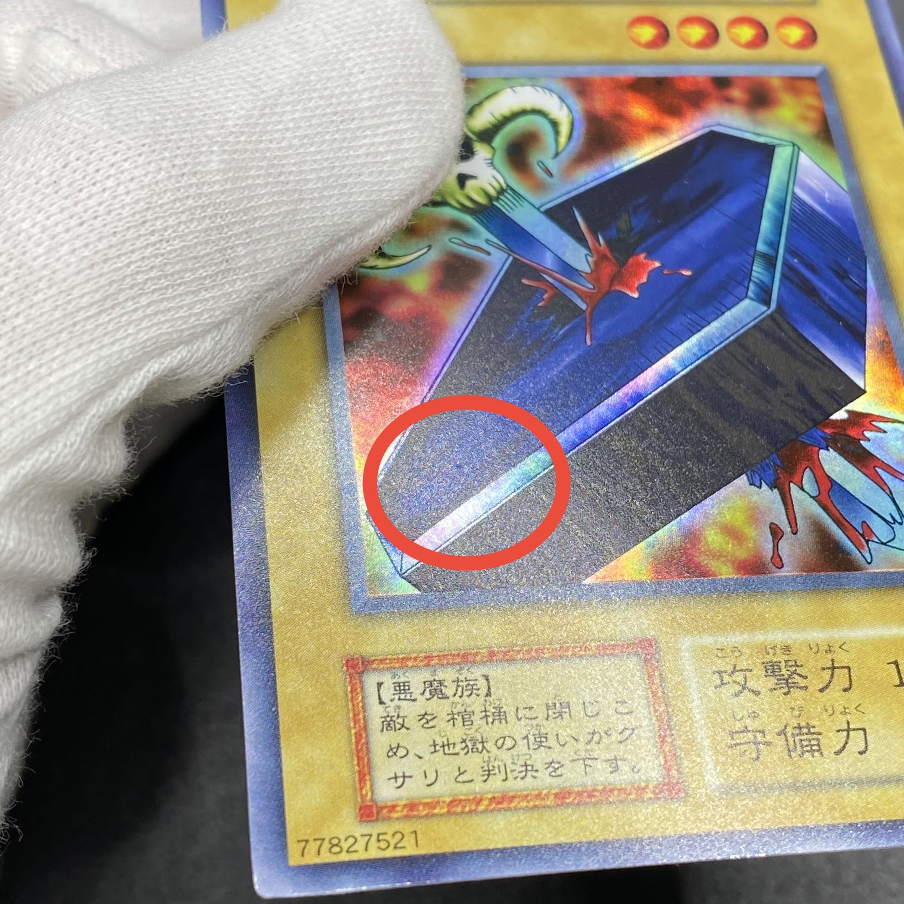 地獄の裁判 初期 ウルトラシークレットレア 1枚の通販 土日祝休@magi