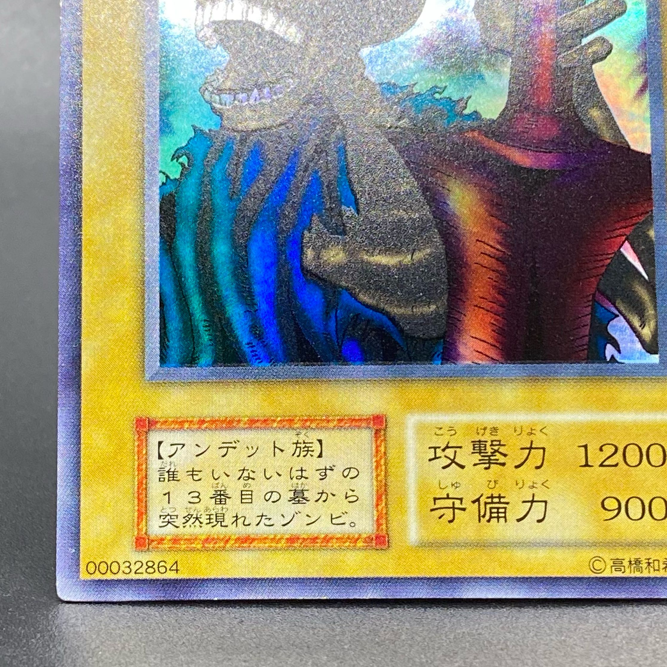 13人目の埋葬者 初期 ウルトラシークレットレア 1枚の通販 土日祝休