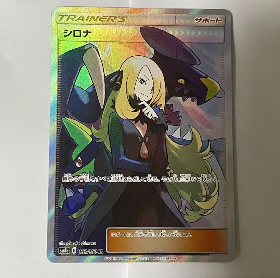 シロナ SR 153/150 1枚の通販 えぬ（1737099985） | magi