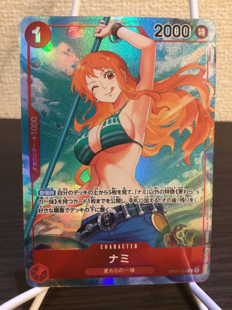 One Piece Card Game Nami Rare Parallel 1枚 (Used) （1605721790