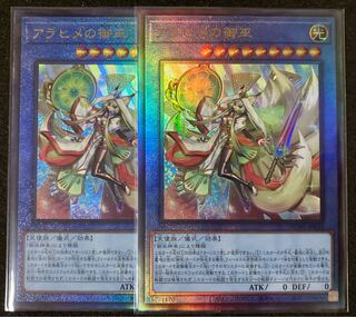 アラヒメの御巫 アルティメットレア レリーフ 遊戯王 25th みかんこ 1