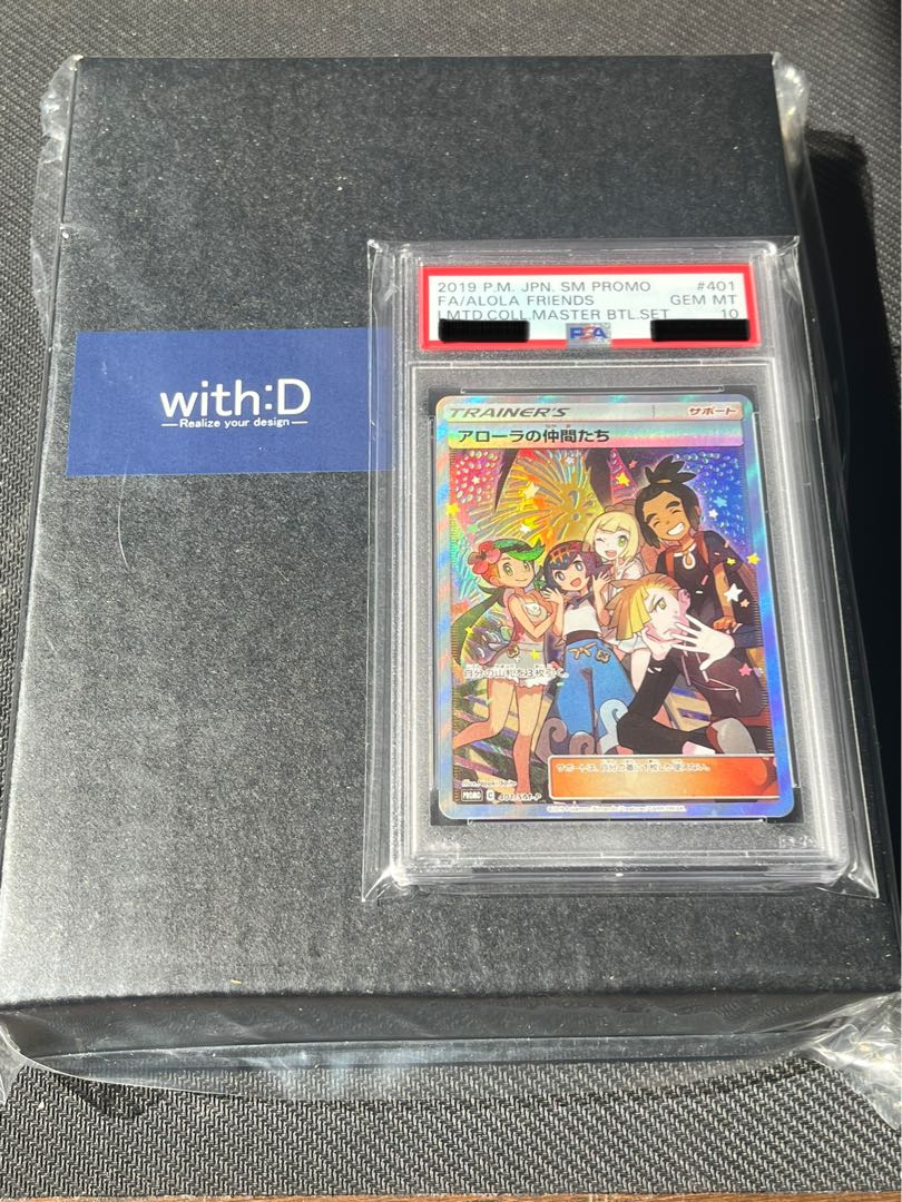 アローラの仲間たち PSA10 リミテッドコレクションマスターバトル