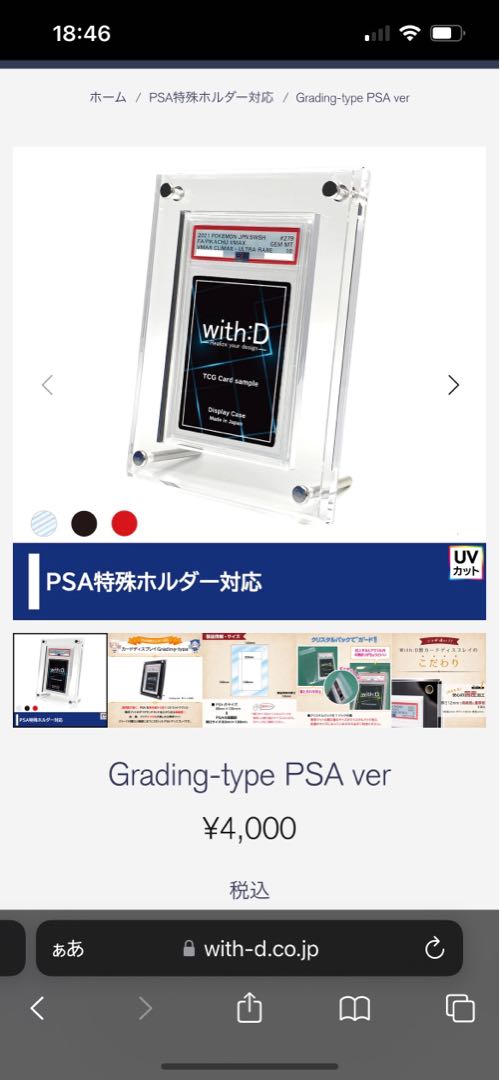 アローラの仲間たち PSA10 リミテッドコレクションマスターバトル