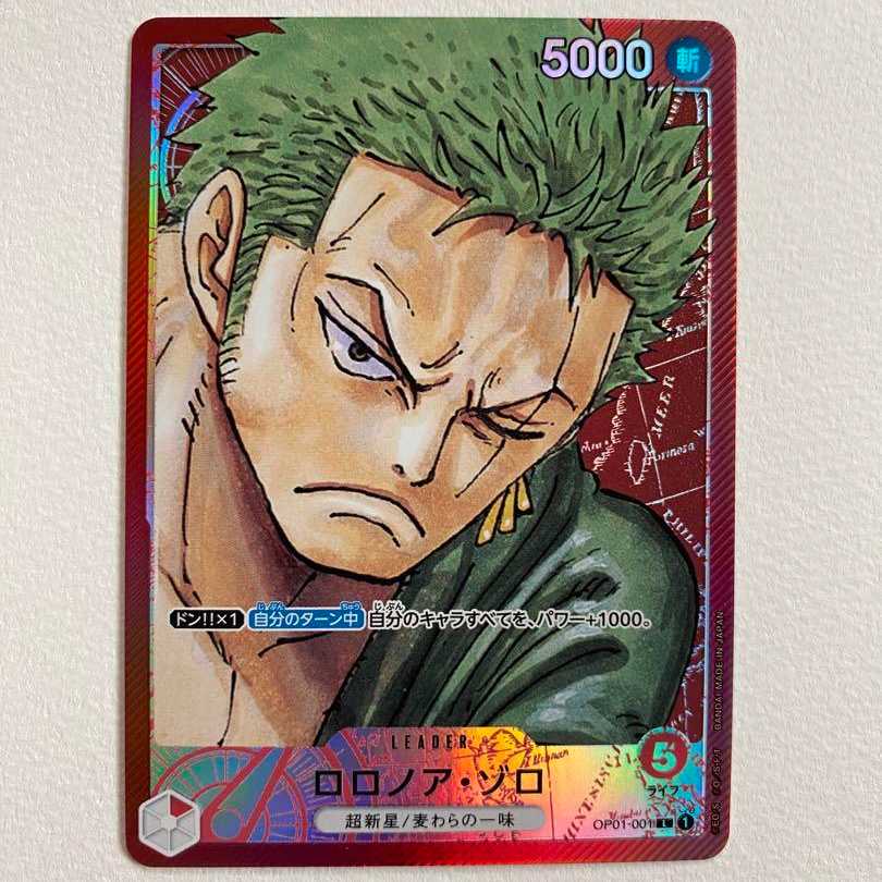 ワンピースカードゲーム ロロノア・ゾロ リーダー パラレル