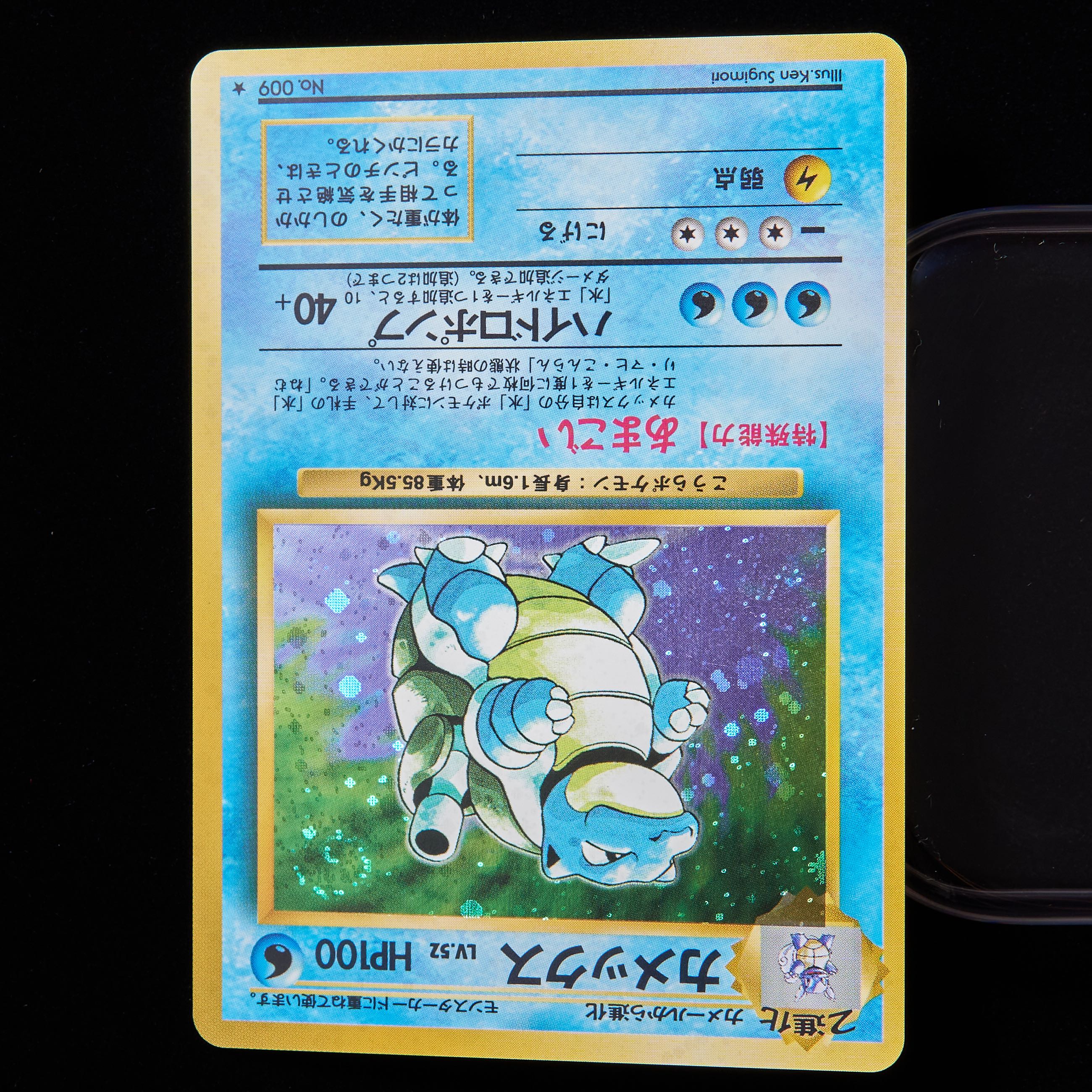 ランクA-】ポケモンカード 旧裏面 カメックス No.009 1枚 (Used