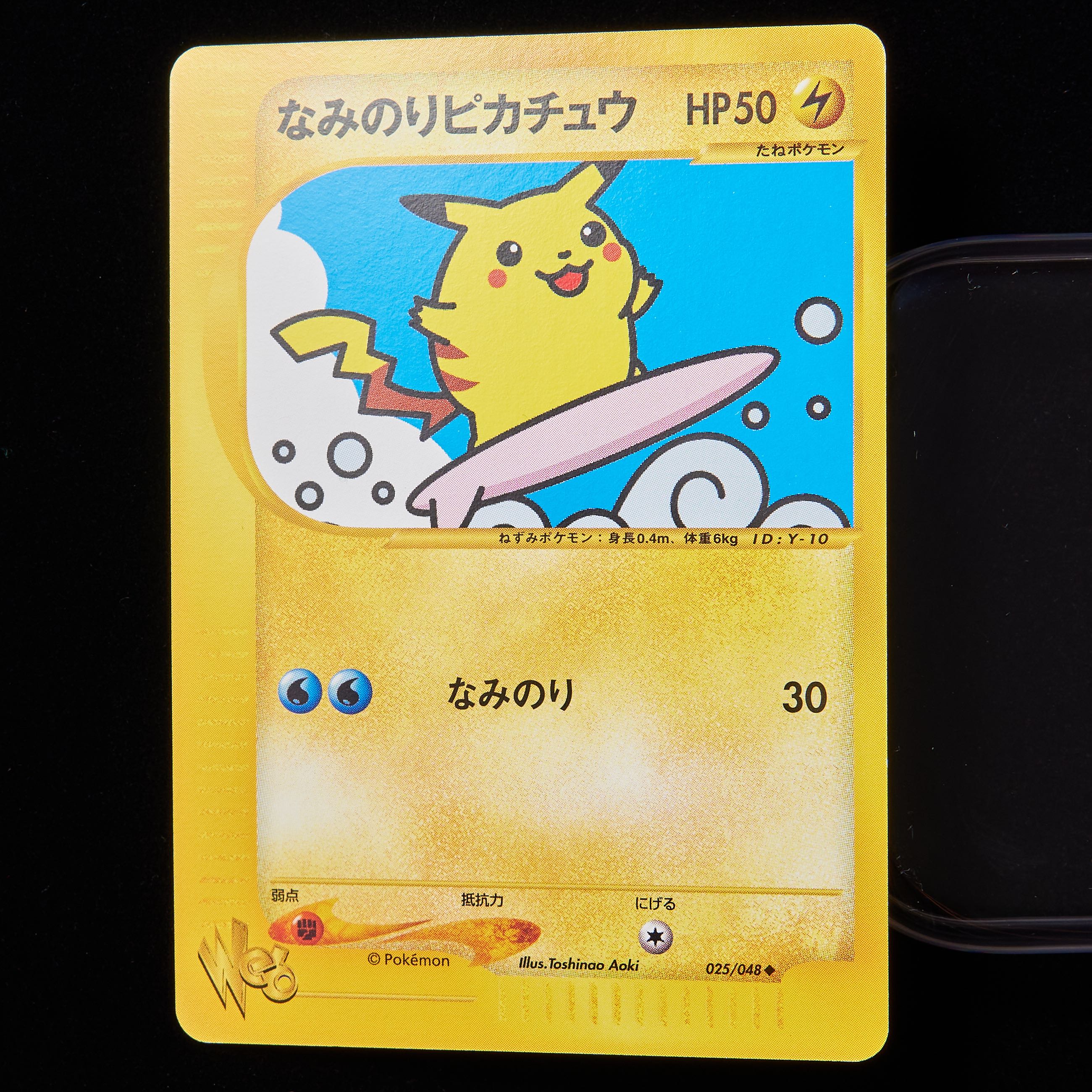 ランクA】ポケモンカードWeb なみのりピカチュウ Unlimited 1枚の通販