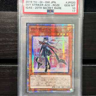 PSA10 遊戯王」の激安通販 | magi