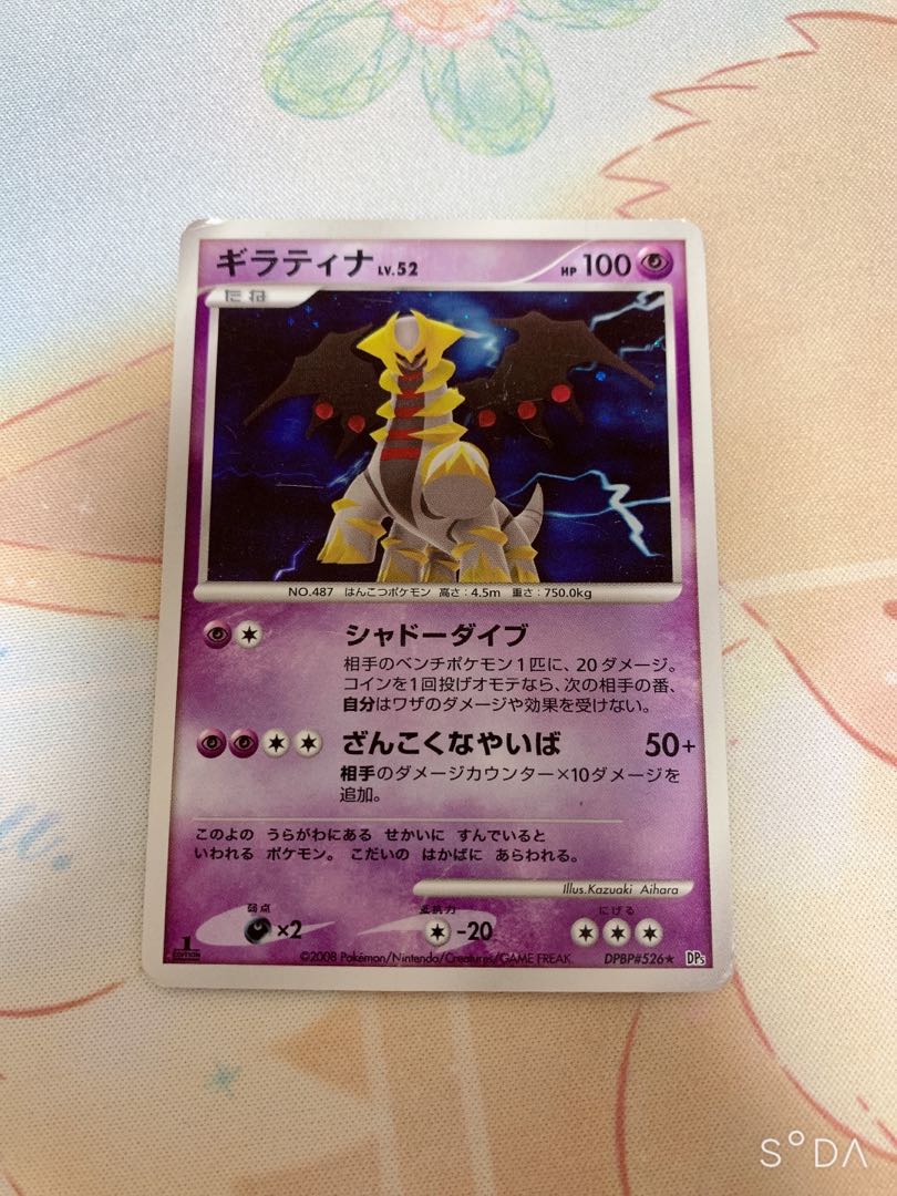 ギラティナ Lv.52 1枚の通販 のあ（1681166524） | magi