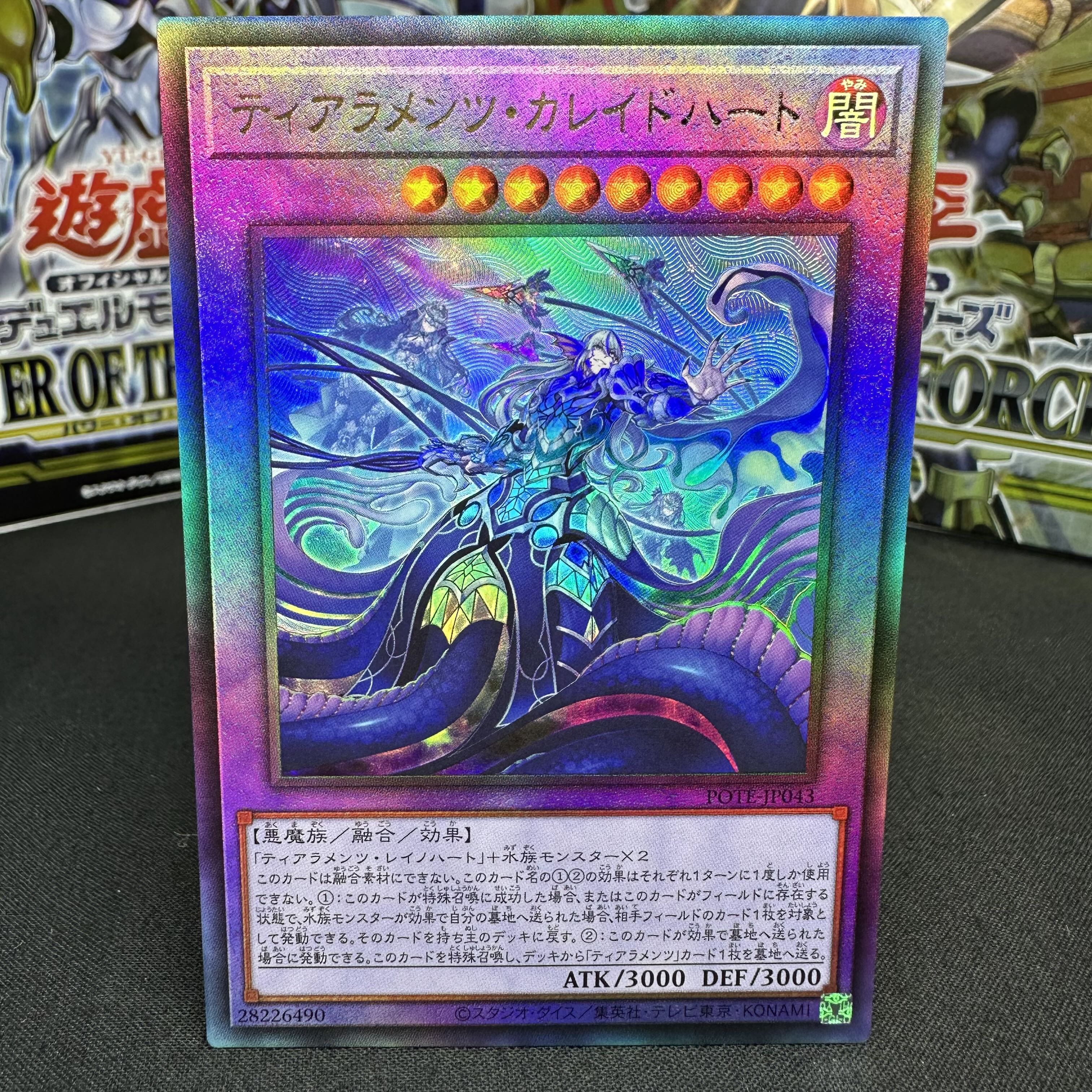 ティアラメンツ・カレイドハート アルティメットレア JP043 1枚の通販