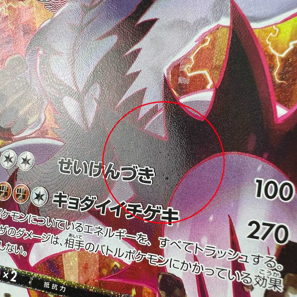 いちげきウーラオスVMAX HR 085/070 S5I SA スペシャルアート ポケモン