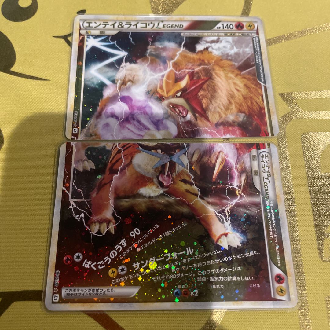 エンテイ&ライコウ LEGEND 063/080 064/080 1枚 (Used) （428164813