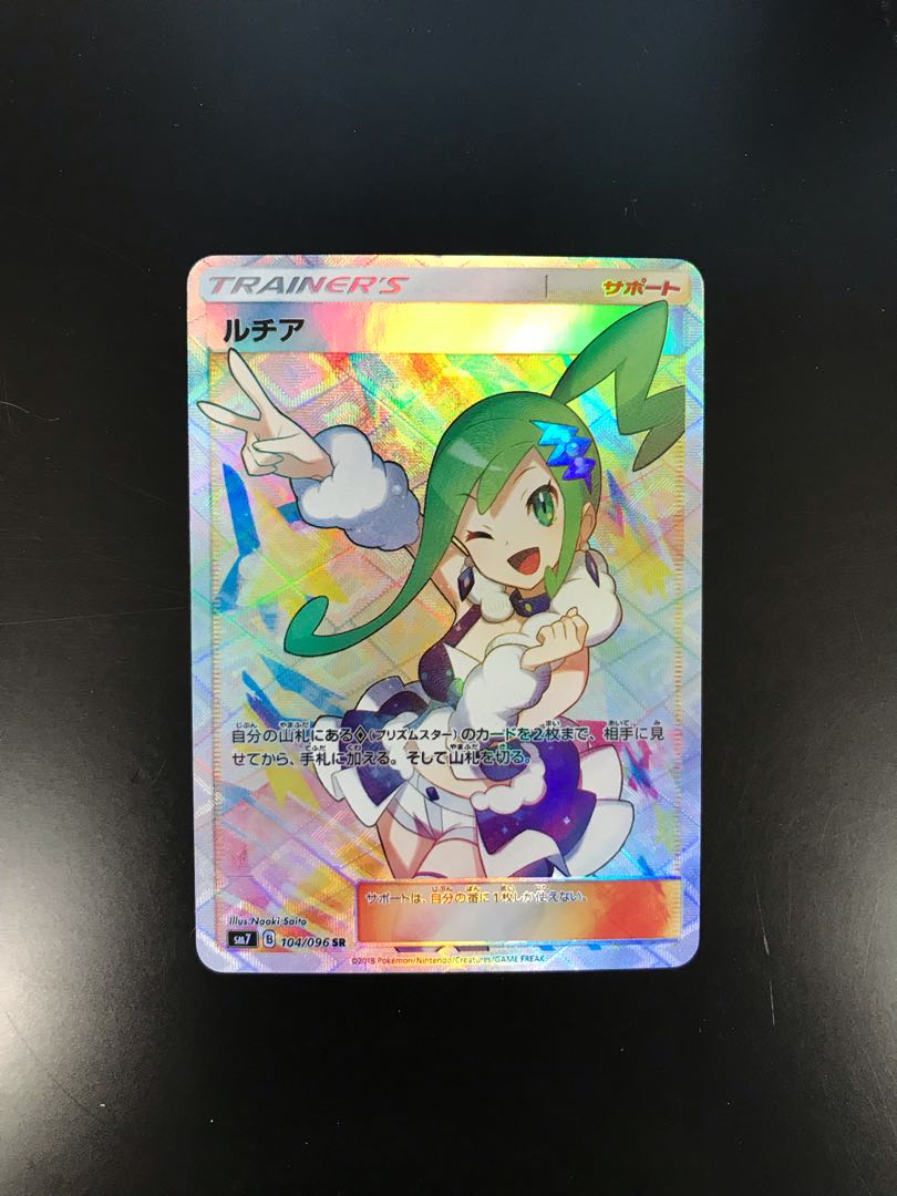 ポケモンカード ルチアSR レプリカ高品質 1枚の通販 387011462