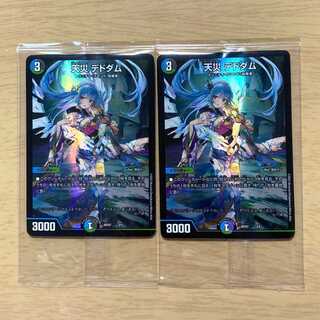 神アート デドダム」の激安通販 | magi